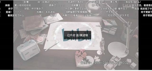 哔哩哔哩设置颜色