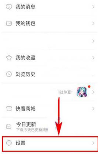 快看漫画怎么没有今日更新