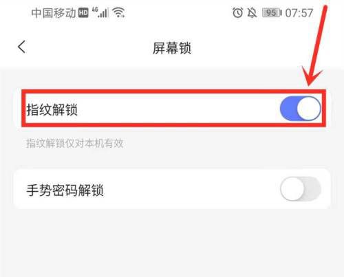 阿里云盘 设置密码