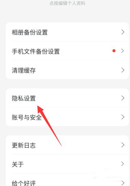 阿里网盘 关闭