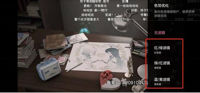 哔哩哔哩设置颜色