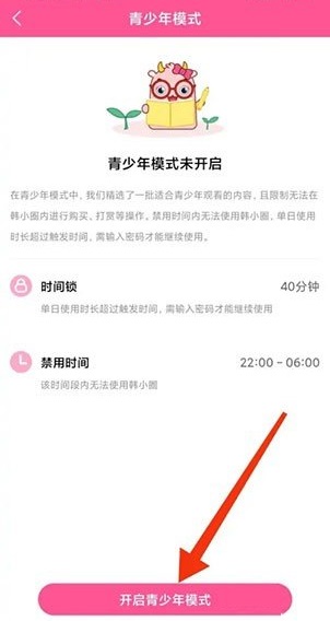 青少年模式密码是多少