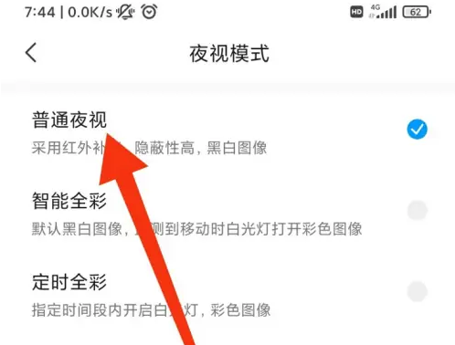 乔安智联在电脑上怎么安装
