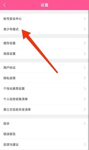 青少年模式密码是多少