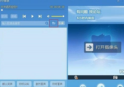 yy伴侣怎么导入酷狗直播伴侣
