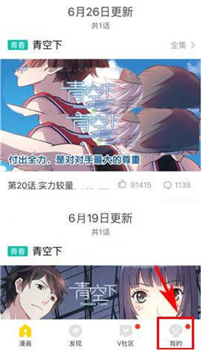 快看漫画怎么开启更新提醒功能(快看漫画怎么没有今日更新)