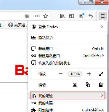 火狐浏览器导入书签怎么弄