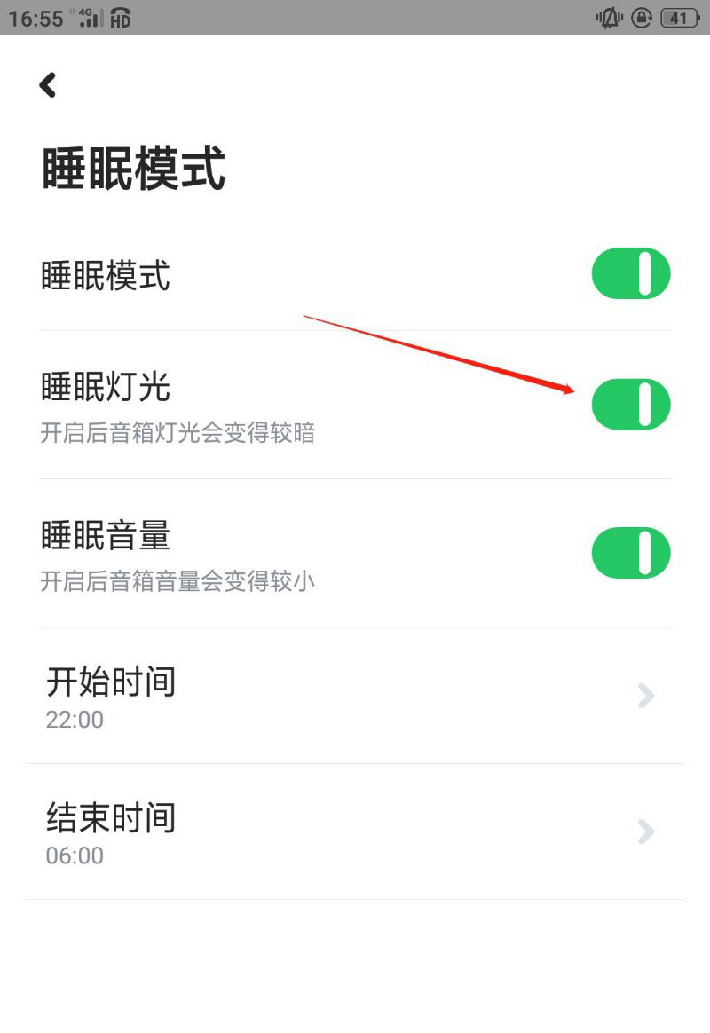 小爱音箱怎么设置灯光常亮