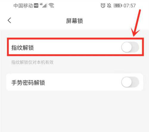 阿里云盘 设置密码