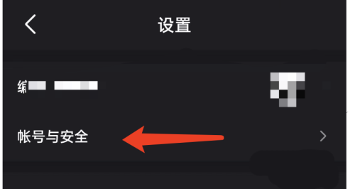 微视注销账号怎么注销