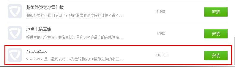 驱动精灵bin文件怎么安装到电脑