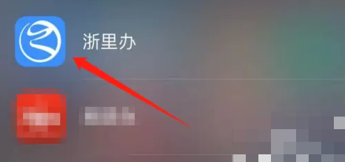 浙里办怎么切换个人频道(浙里办如何切换账号)