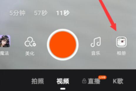 快手如何制作图集