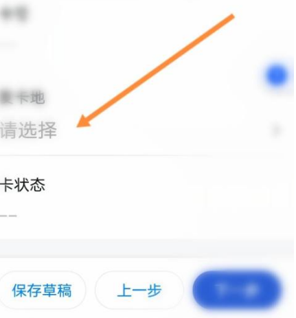 浙里办市民卡申请步骤