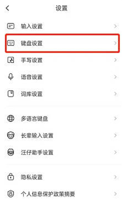 搜狗输入法全键自动预测按键有什么用
