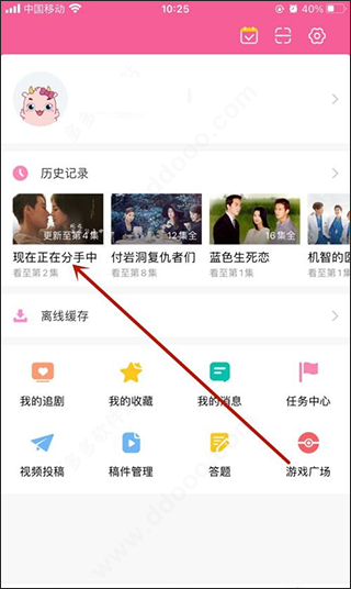 韩小圈如何下载电视剧到手机上