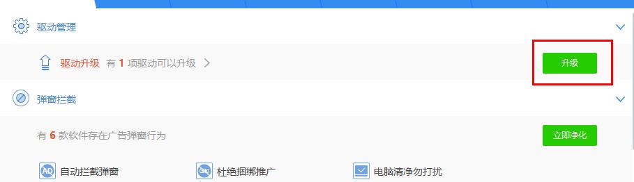 驱动精灵bin文件怎么安装到电脑