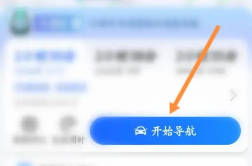 高德地图查看卫星数量的方法