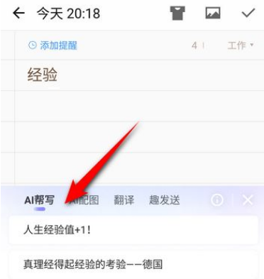 搜狗ai帮写怎么设定文字
