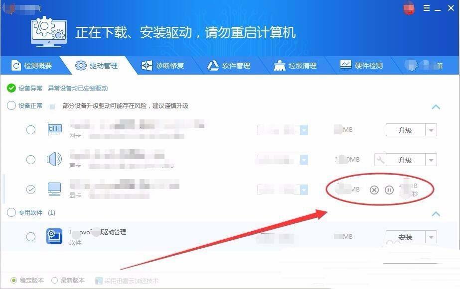 驱动精灵英伟达驱动安装失败