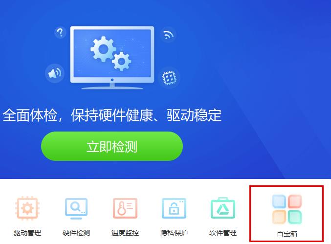 驱动精灵bin文件怎么安装到电脑
