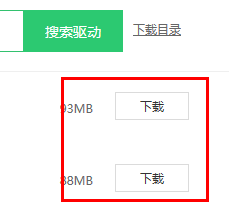 360驱动大师安装打印机驱动器怎么安装