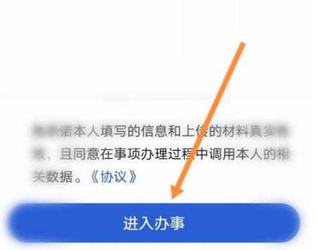 浙里办市民卡申请步骤