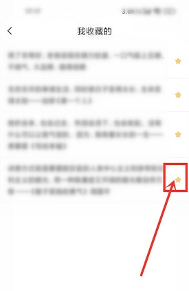搜狗输入法怎么收藏文字