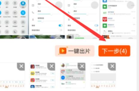 快手如何制作图集