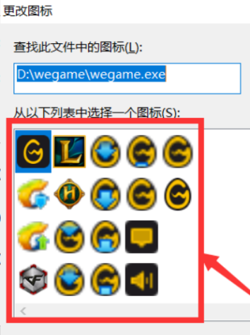 wegame怎么更改游戏磁盘位置