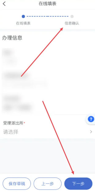 浙里办 补办身份证