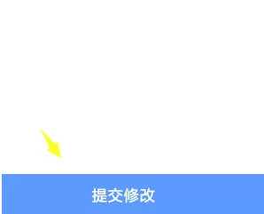 高德地图怎么修改店铺名称信息