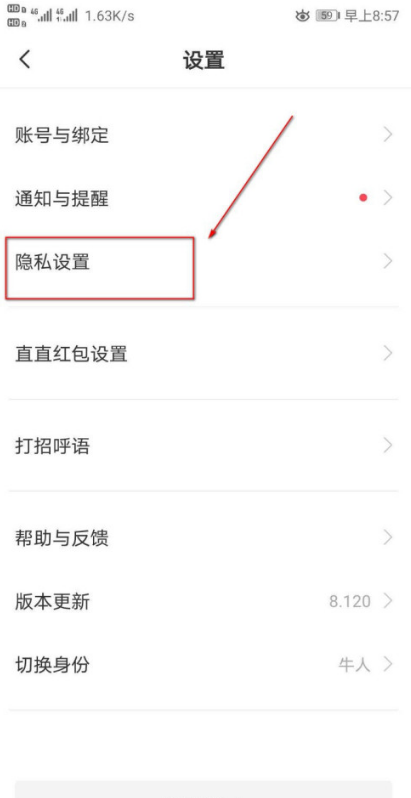 boss直聘和日历取消关联