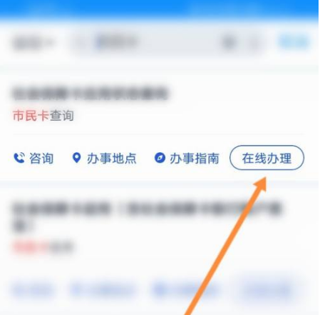 浙里办市民卡申请步骤