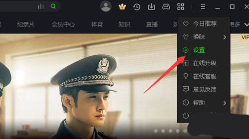 爱奇艺在哪关闭今日推荐设置
