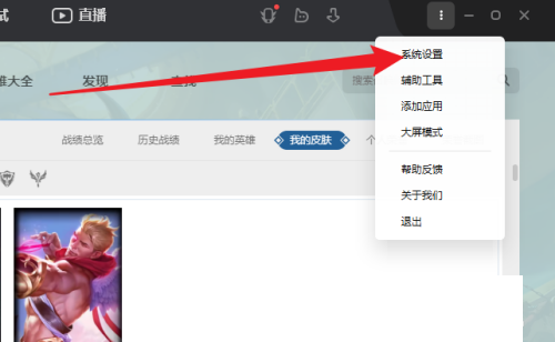wegame怎么设置自动更新游戏