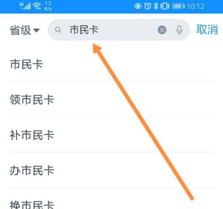 浙里办如何办理市民卡(浙里办市民卡申请步骤)