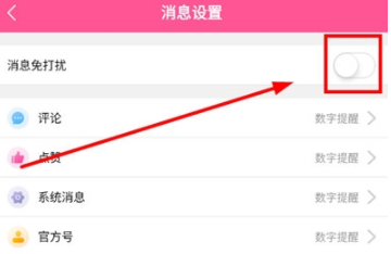 微信群开了消息免打扰还是有声音