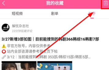 如何删除收藏夹网址