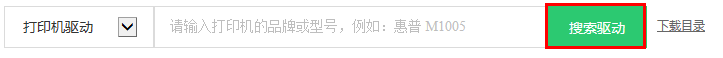 360驱动大师安装打印机驱动器怎么安装