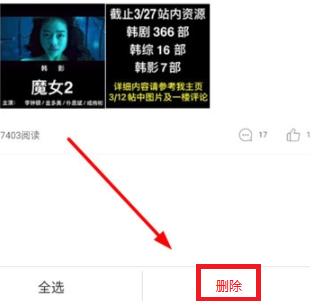 如何删除收藏夹网址