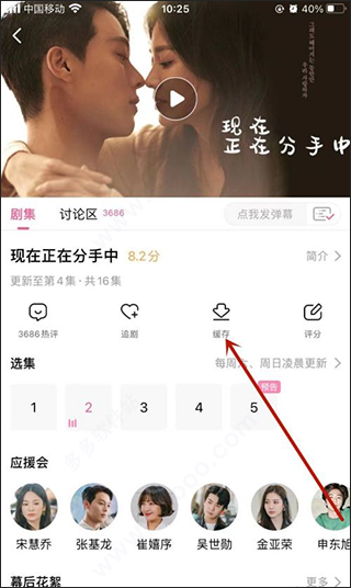 韩小圈如何下载电视剧到手机上