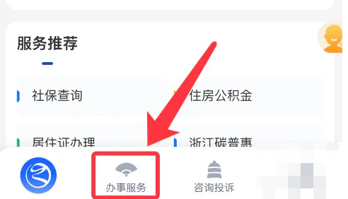 浙里办如何办理房产证(浙里办房产证明怎么打印)