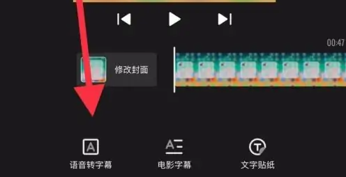 快影怎么把语音转成字幕的