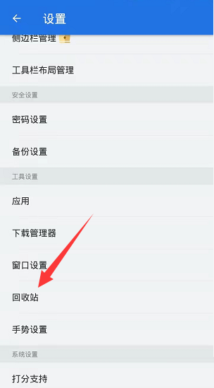 es文件浏览器从哪里退出