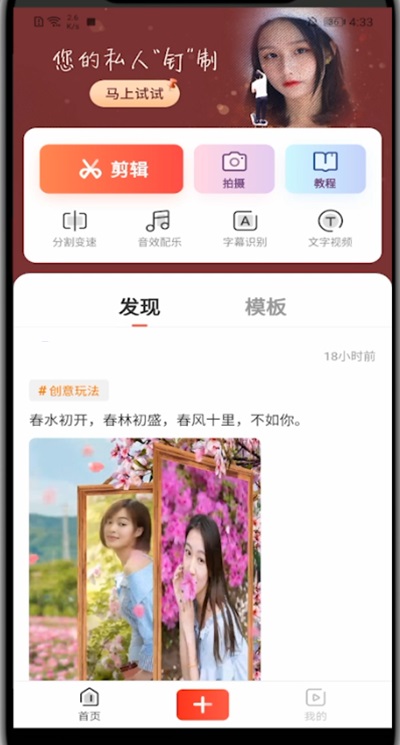 快影里怎么添加重复效果