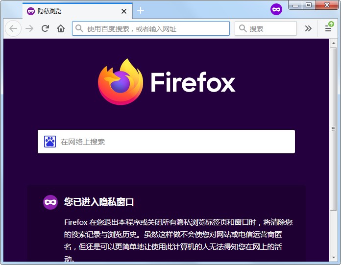 火狐app怎么开无痕浏览