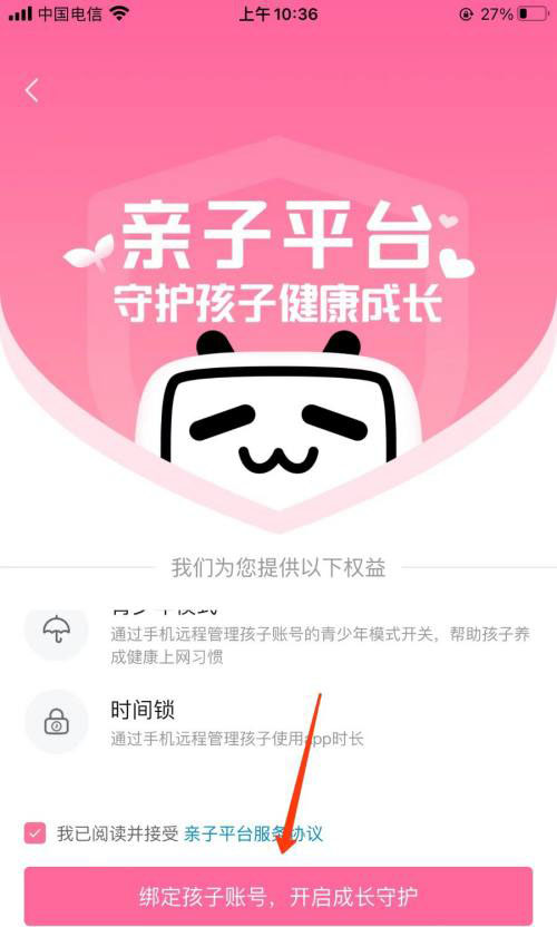 哔哩哔哩怎么开启直播回放