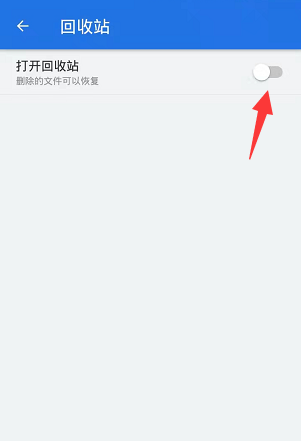 es文件浏览器从哪里退出