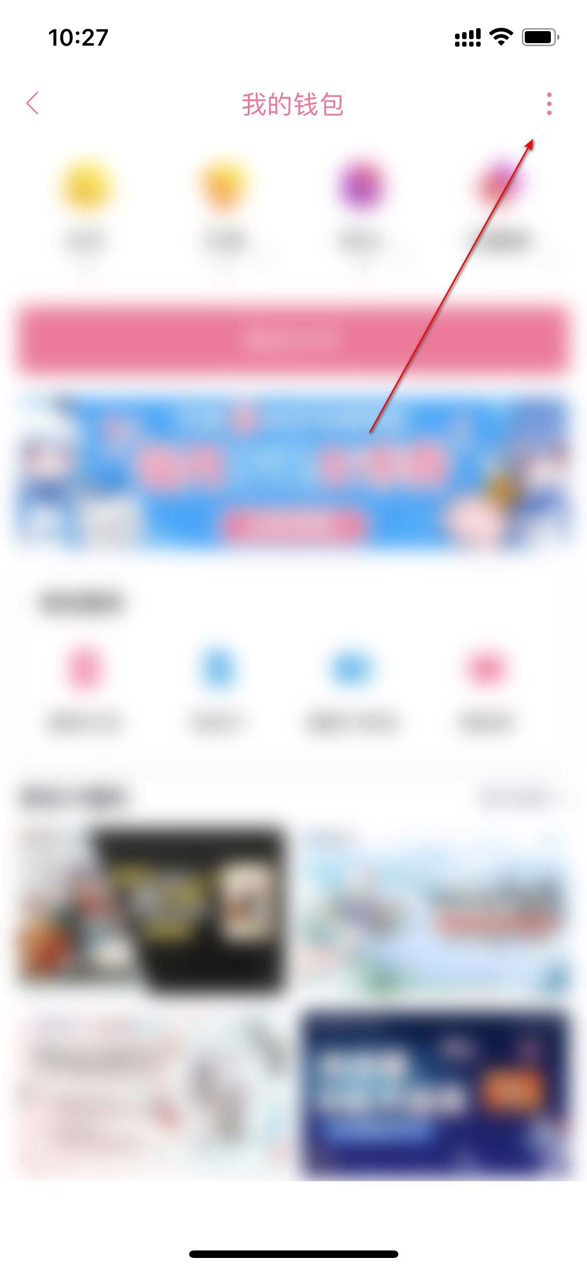 哔哩哔哩怎么查观看记录